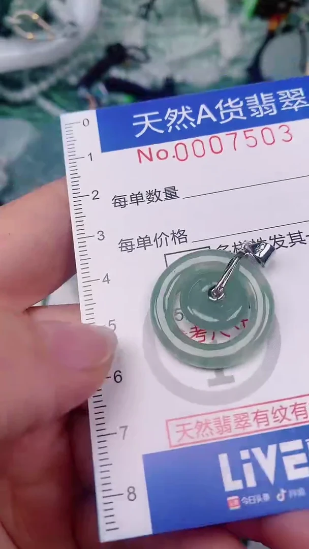 【闪购商品】翡翠颈饰未镶嵌00007503