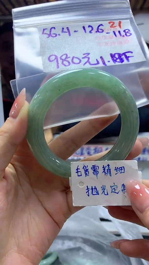 【闪购商品】定制翡翠未镶嵌毛货需精细抛光+21手镯+980元