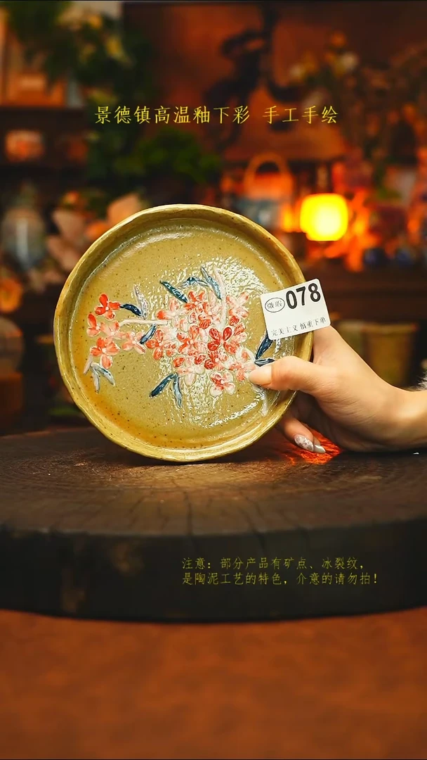 素简暖陶集手作078