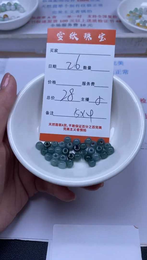 翡翠未镶嵌颈饰雪欣散珠定制diy