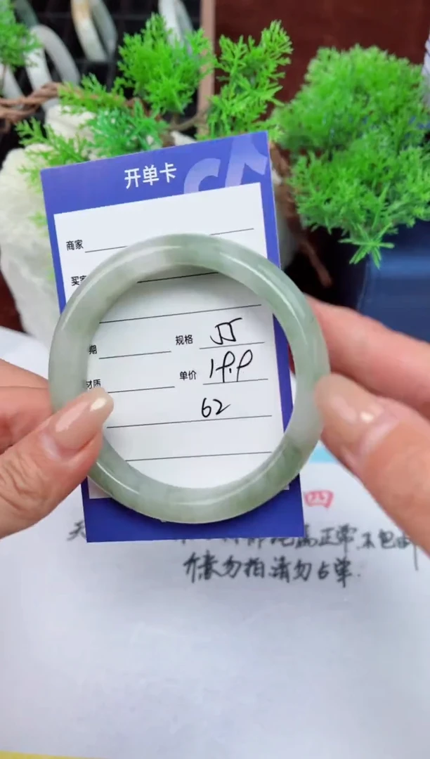 【闪购商品】石英质玉手镯未镶嵌62