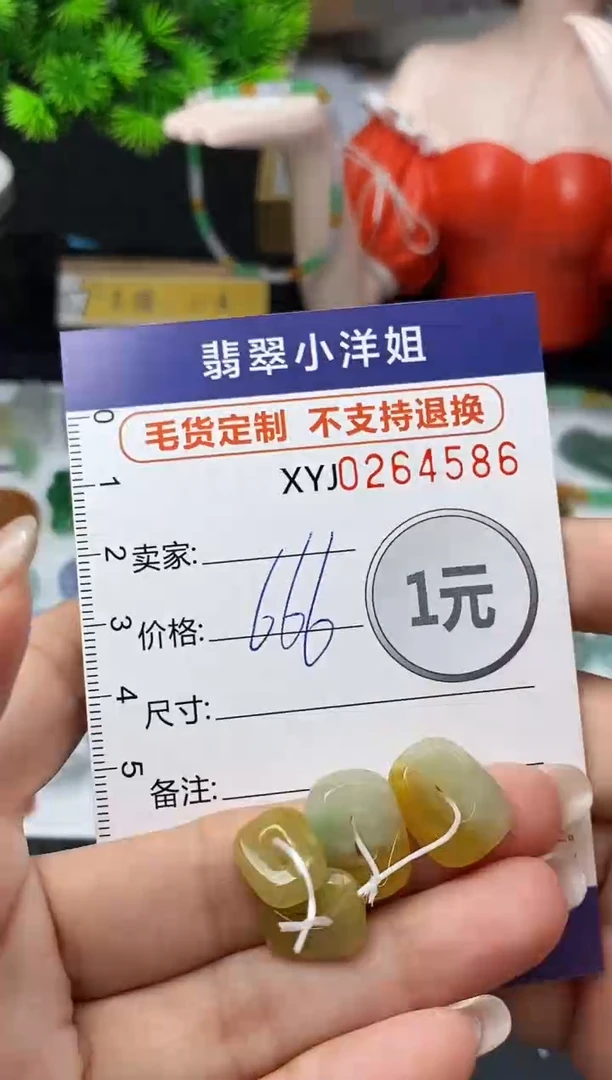 未镶嵌定制翡翠毛货商品 不退换/ 4586
