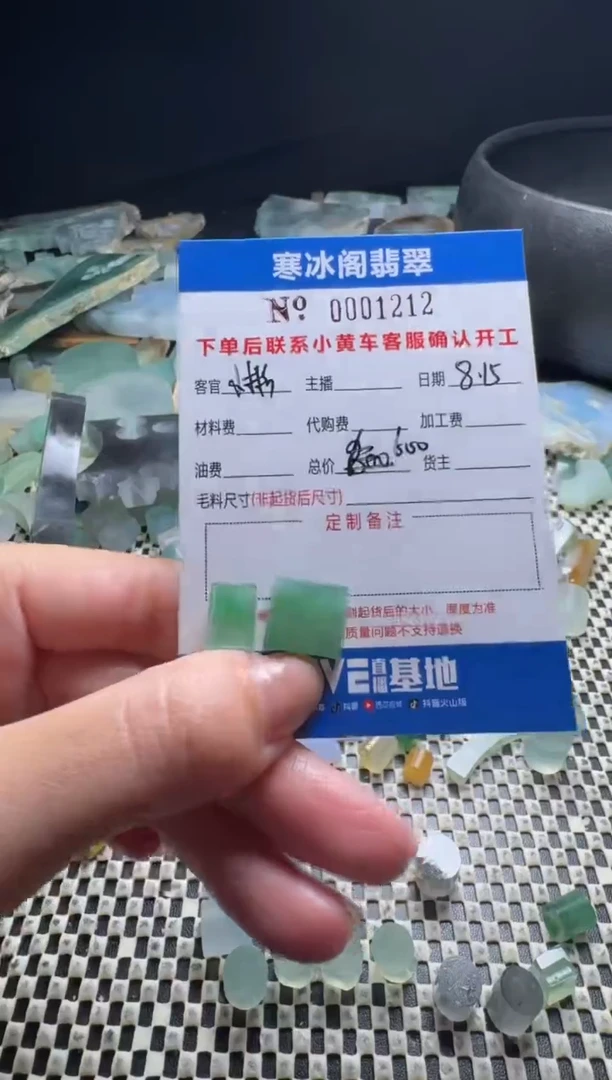 定制翡翠未镶嵌@****?天然A货翡翠1212