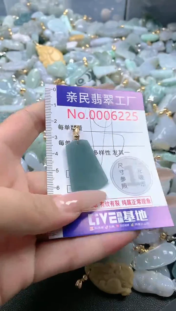 【闪购商品】翡翠吊坠(不含链)未镶嵌6225