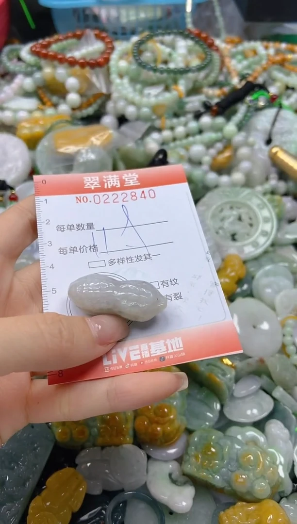 颈饰未镶嵌翡翠闪购0222840