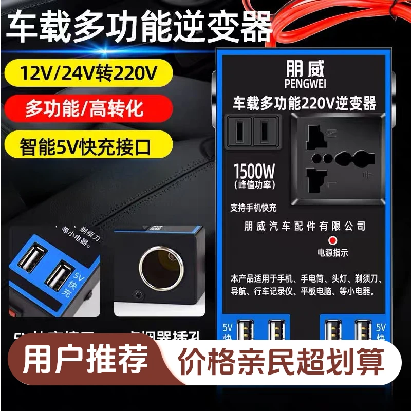 车载逆变器快速充电电源插座功率货车小车12V24V转220V电源转换器
