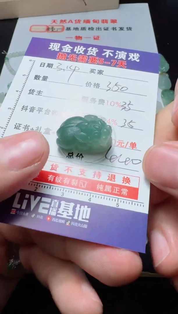 【闪购商品】定制翡翠未镶嵌1111111111111