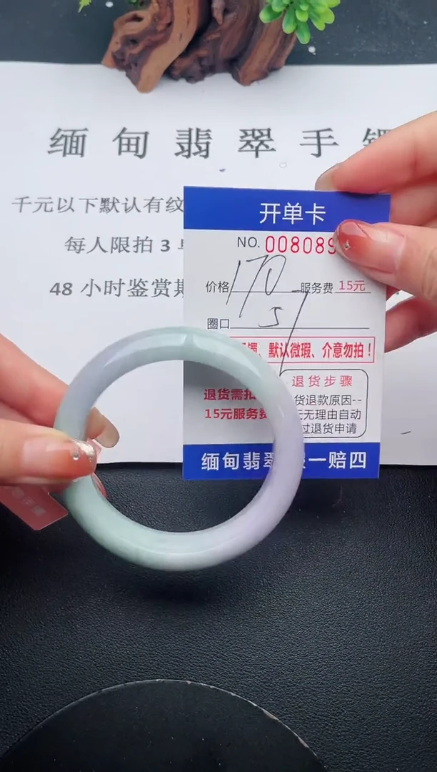 【闪购商品】94手镯即见即所得拍啥发啥