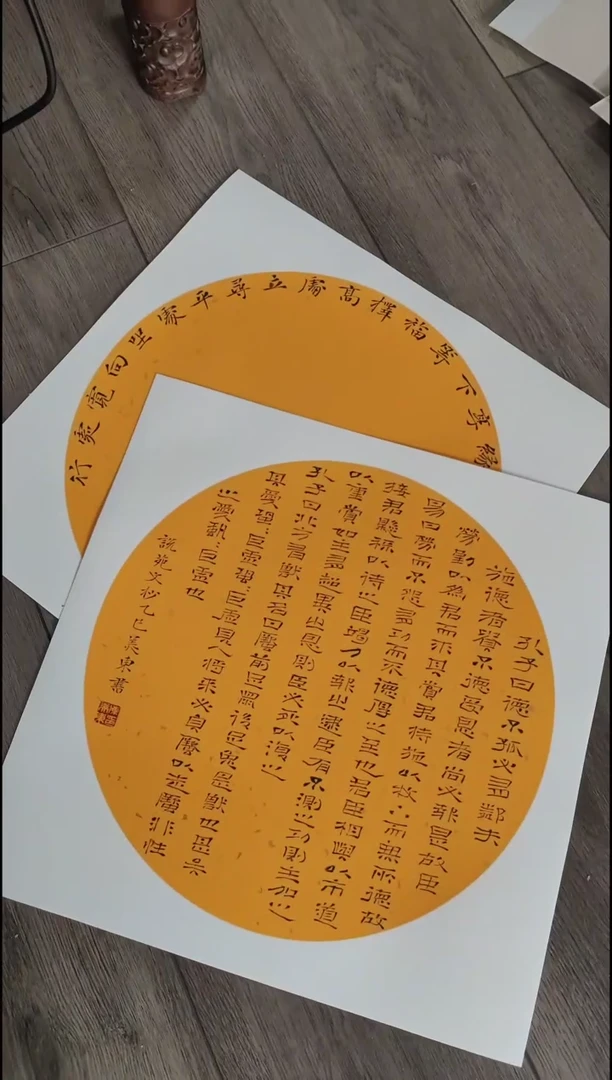 【闪购商品】书法陈美东书法楷书作品