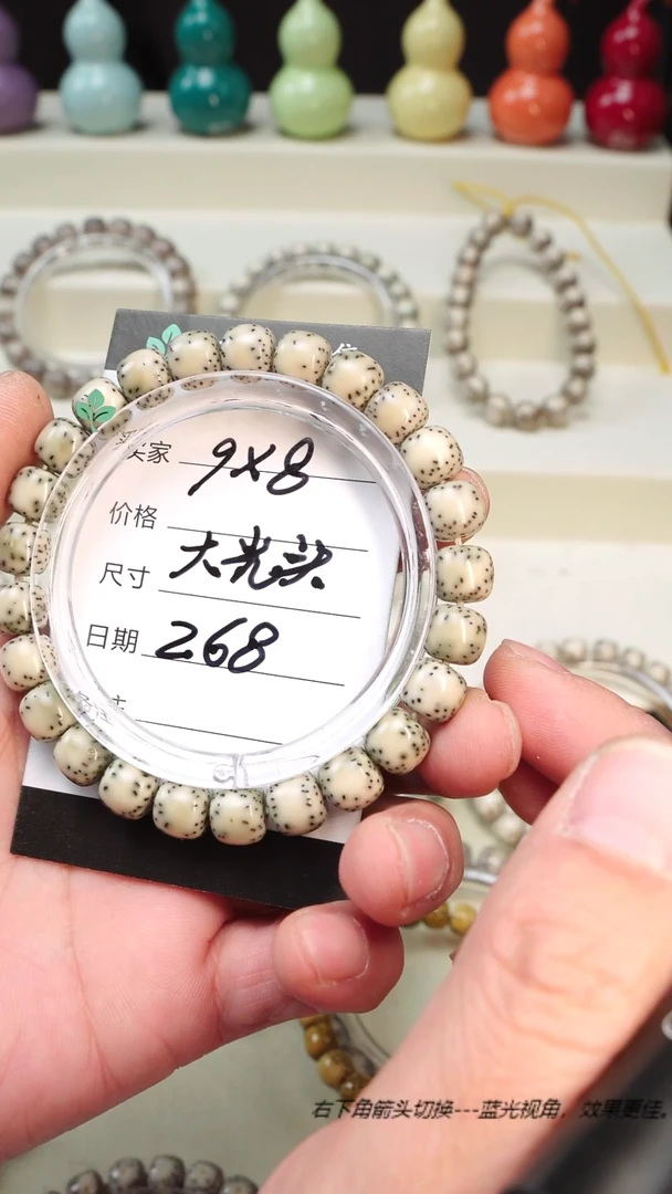 手串星月菩提海南石玉料星月菩提 一物一图 下单截图