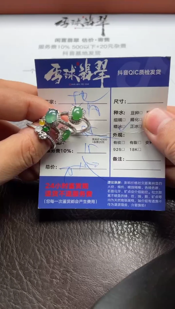 翡翠戒指未镶嵌地****)1490530116