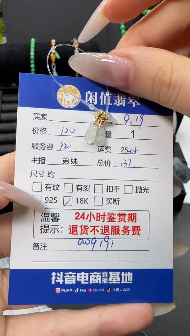 吊坠(不含链)18K金镶嵌翡翠翡翠吊坠