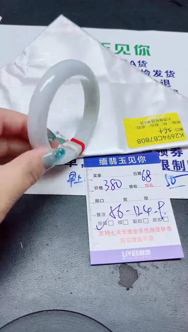 翡翠手镯未镶嵌56+/87808