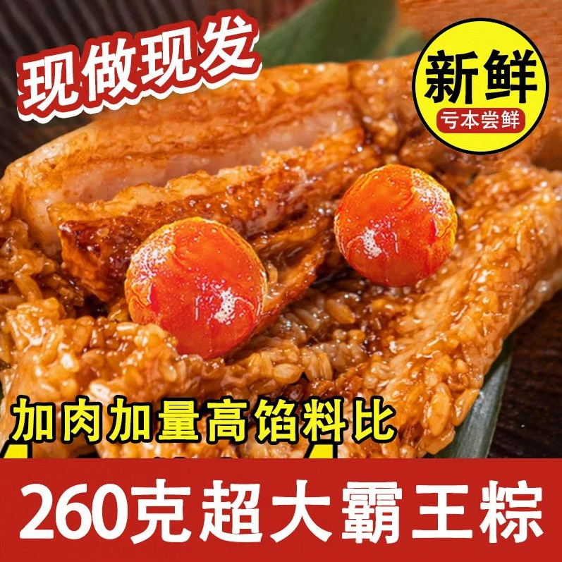【买一只送一只】嘉兴大肉粽子新鲜五花肉真空包装传统工艺早餐260g