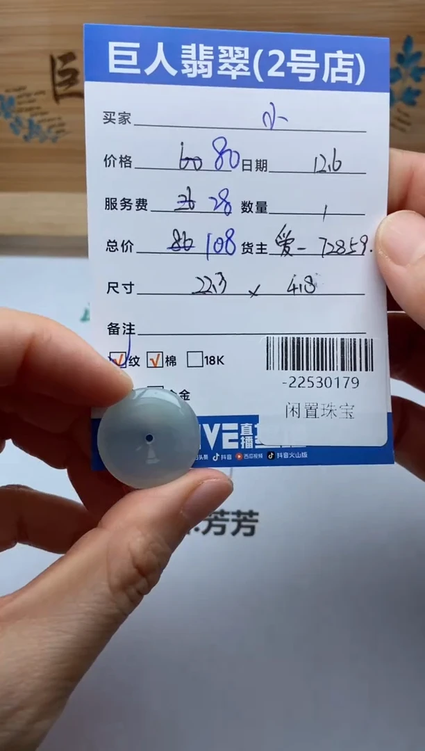 颈饰未镶嵌翡翠小*心多人-22530179