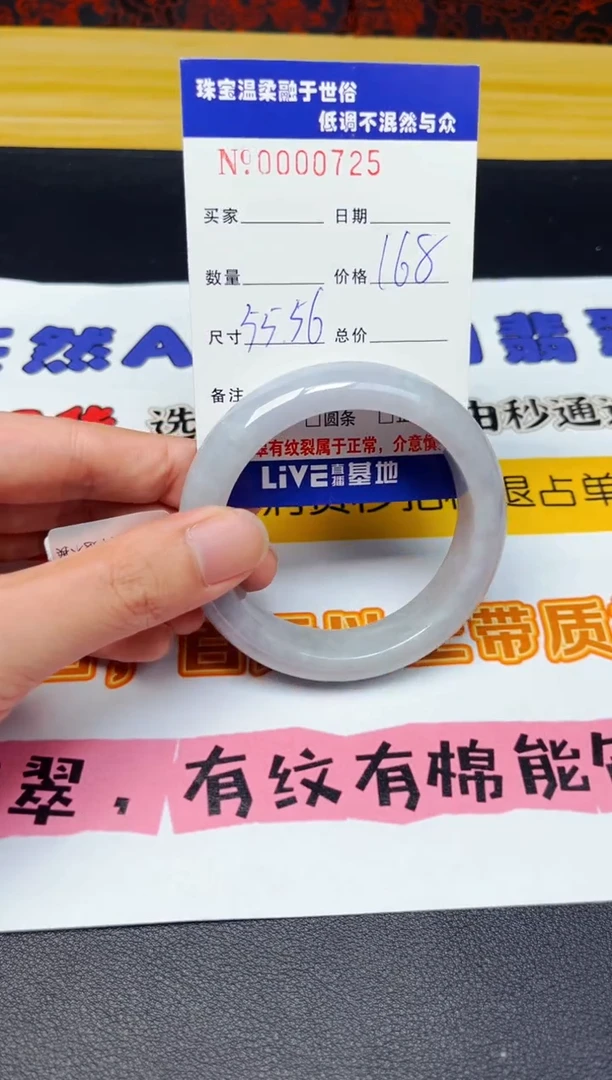 翡翠手镯未镶嵌天然缅甸A货翡翠