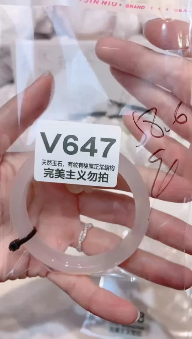 手镯玛瑙/玉髓未镶嵌58