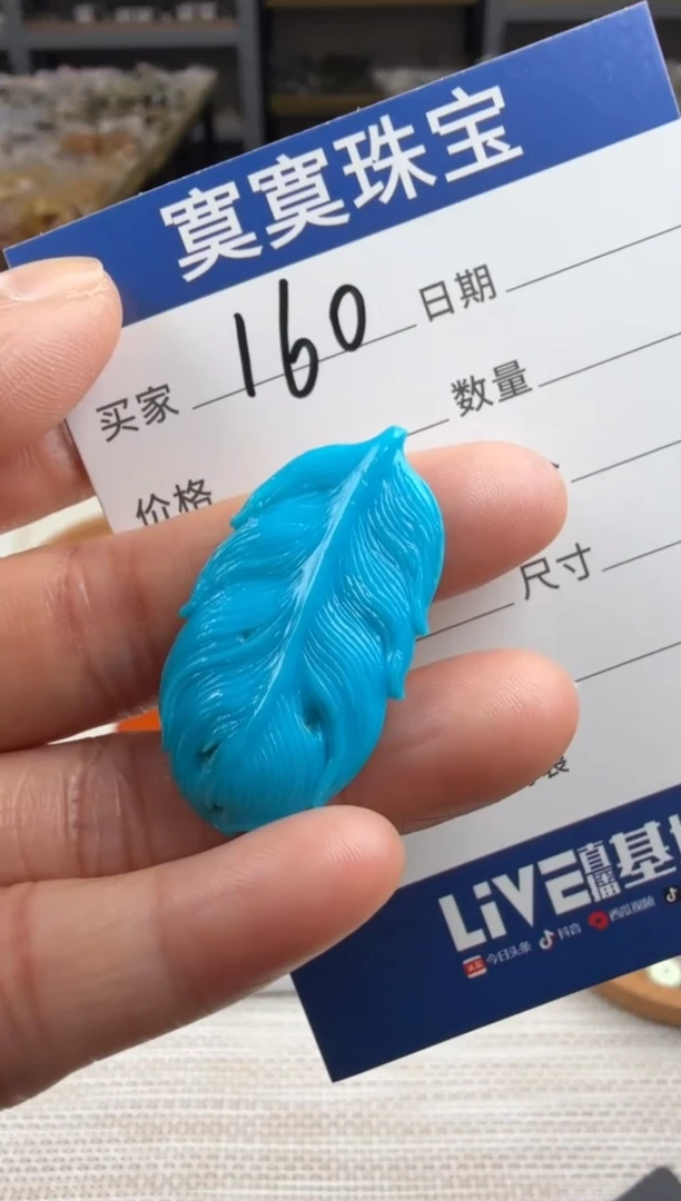 未镶嵌绿松石挂件160