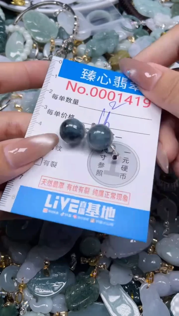 颈饰未镶嵌翡翠1419