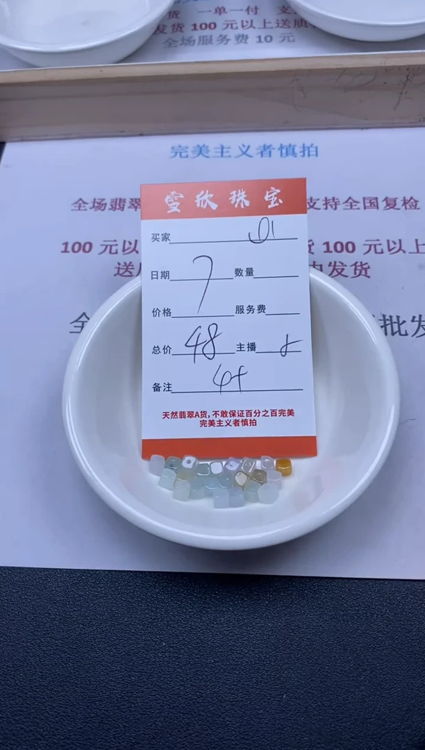 【闪购商品】翡翠颈饰未镶嵌雪欣散珠定制diy