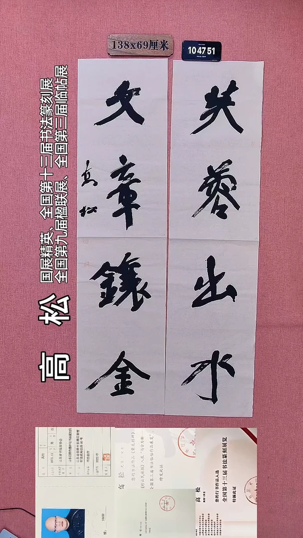 书法271    高老师书法作品