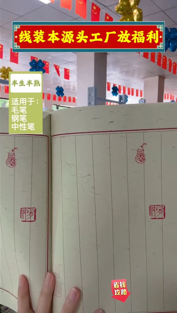 枣红/【印章款】麻宣40页5本