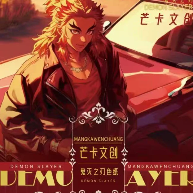 芒卡文创- 《鬼灭之刃》收藏色纸