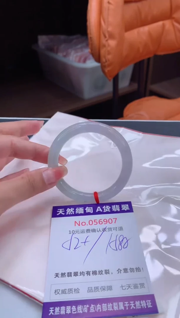 翡翠手镯未镶嵌天然缅甸A货翡翠