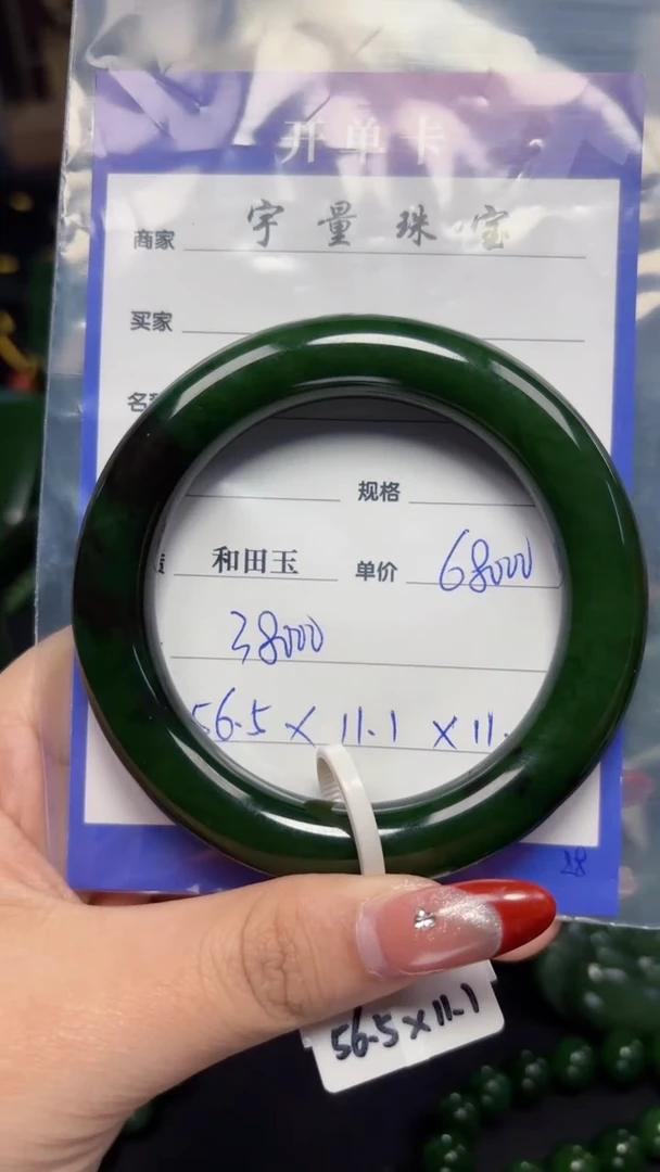 【闪购商品】和田玉（碧玉）手镯未镶嵌1