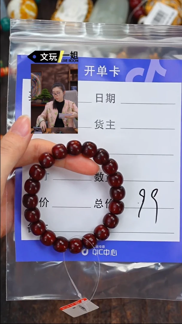 【闪购商品】小叶紫檀手串/手链紫檀