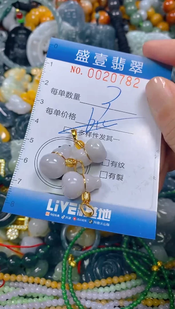 颈饰未镶嵌翡翠闪购0020782多样性发其一