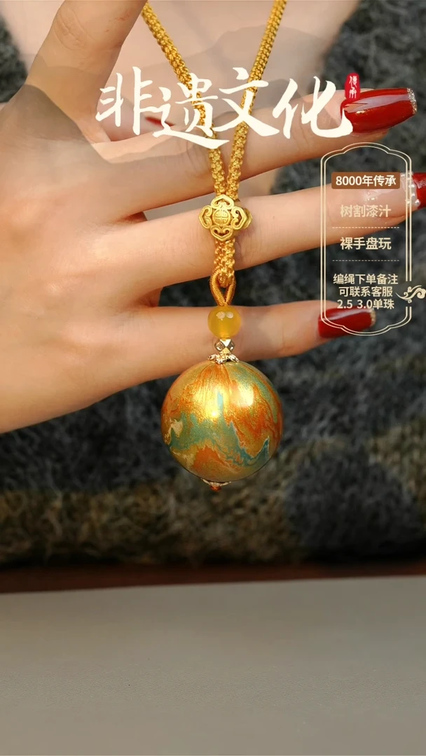 【闪购商品】大漆鎏金3.0单珠项链 非遗大漆珠