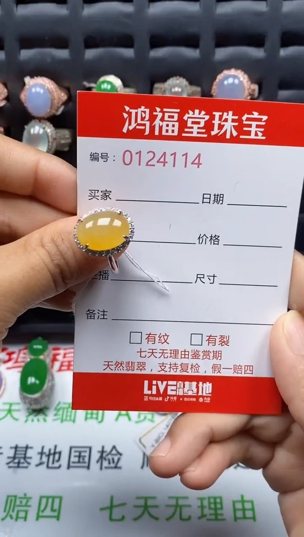 银S925镶嵌戒指翡翠4114