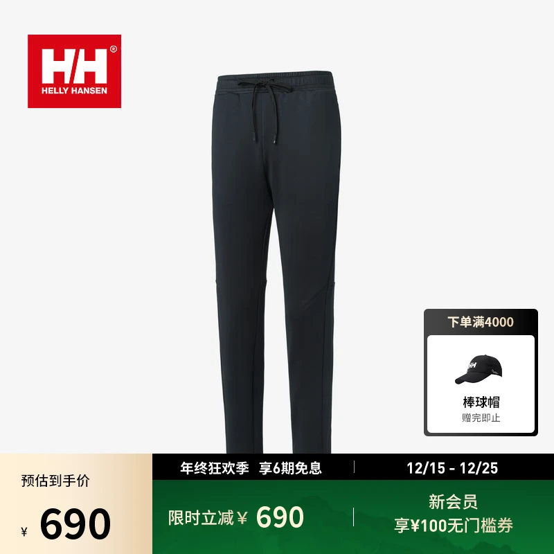 HELLY HANSEN/HH 春女款时尚户外休闲运动柔软针织长裤HC4SAKP32W