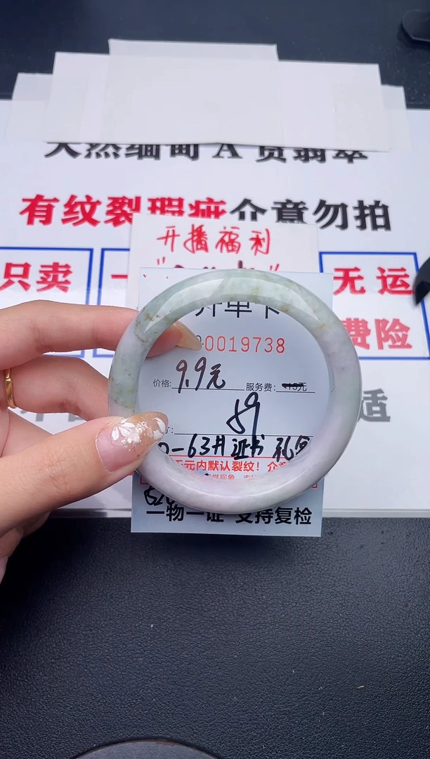未镶嵌手镯翡翠38