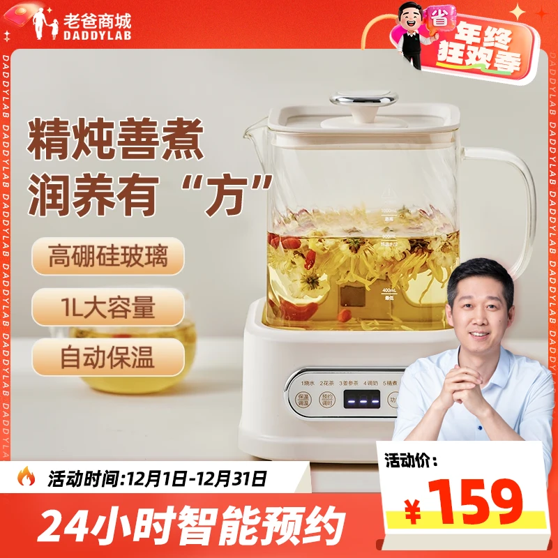 老爸评测养生壶家用玻璃电煮茶壶多功能烧水大容量工厂发