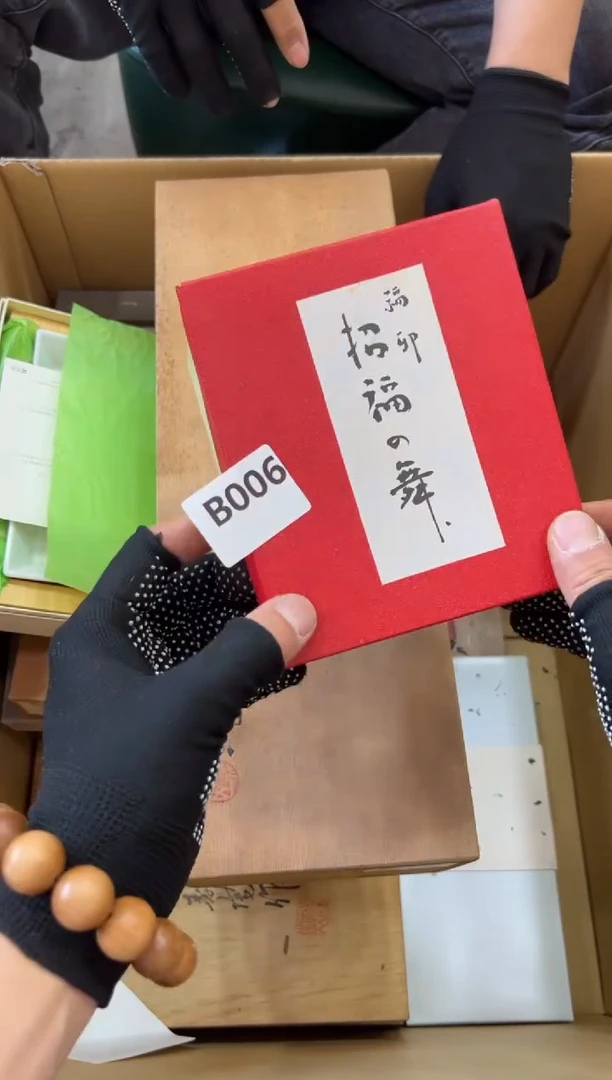 瓷片006中古商品，谨慎参拍