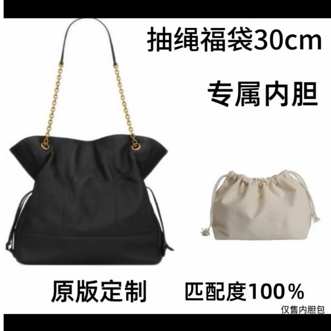 【私人定制】福袋 35cm 通用适合内胆包