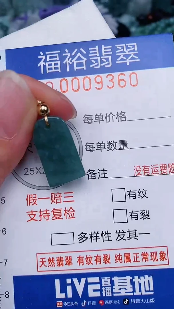 翡翠未镶嵌颈饰...0009360