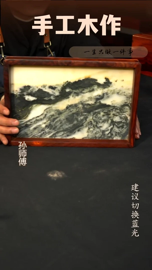 木天然云石盘 微凹黄檀边框28.5*19.5cm 一物一拍