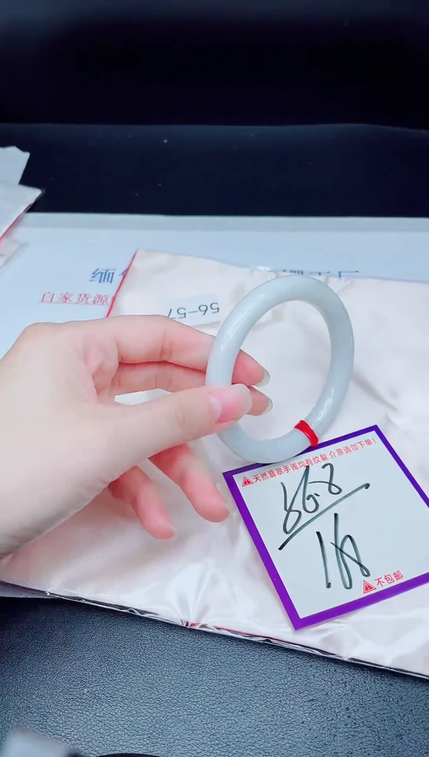 未镶嵌手镯翡翠我