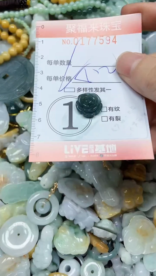 翡翠未镶嵌项链闪购0177594