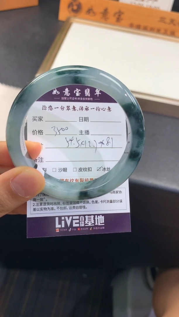 翡翠手镯未镶嵌..........
