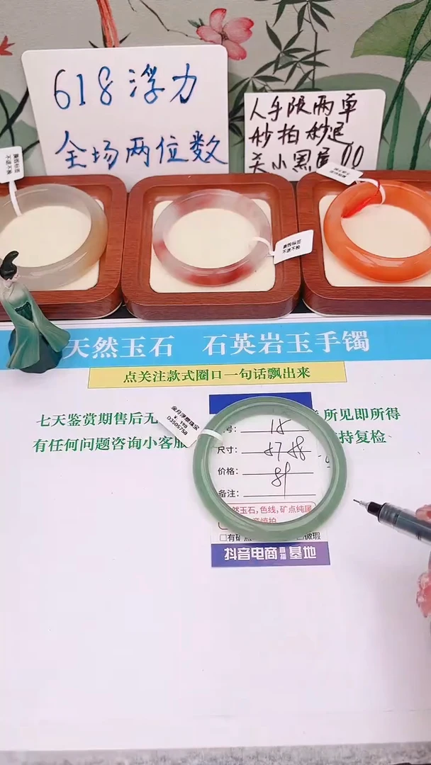 石英质玉手镯未镶嵌15