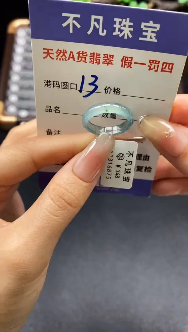 未镶嵌戒指翡翠天然A货翡翠16875
