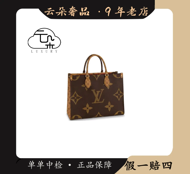 99新 LouisVuitton/路易威登 云朵奢品/LV on the go中号 拆单