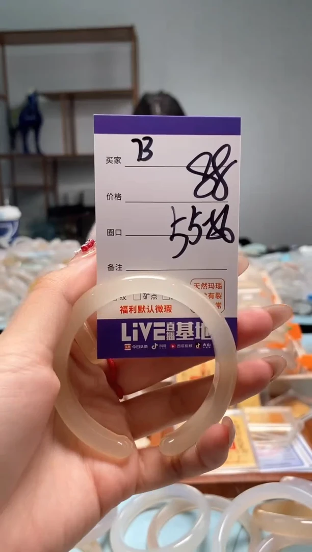 【闪购商品】玛瑙/玉髓手镯未镶嵌73