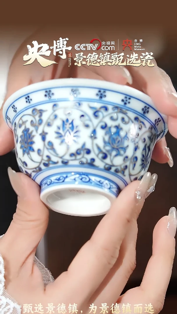 【闪购商品】【央博甄选】景德镇手工手绘描银永乐缠枝莲