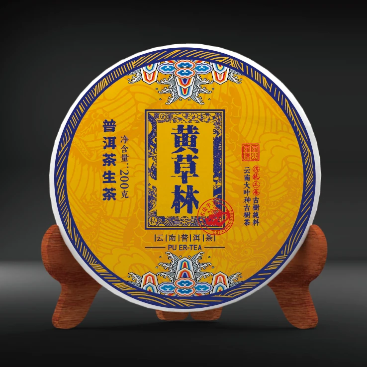 【黄草林2023年古树春茶】普洱茶（生茶）紧压茶 200克
