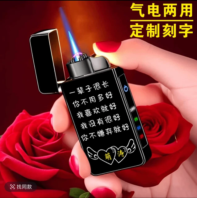 《节日礼物》送男朋友老公男生生日礼物惊喜表白个性定制刻字打火机